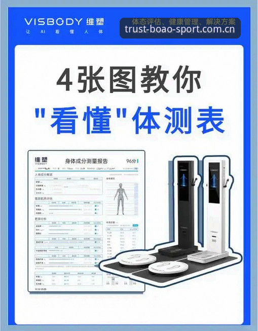博奥体育安全吗 3个关键维度解析博奥体育安全吗——老用户实测分享