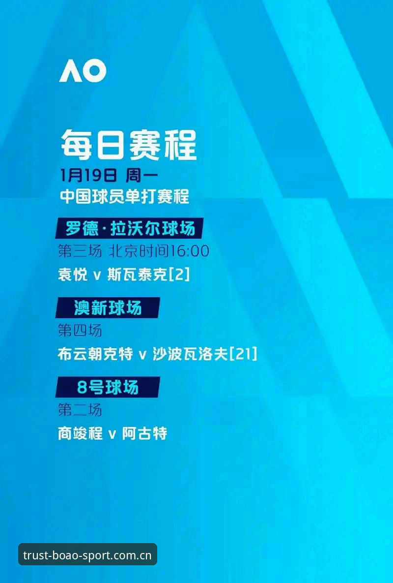 欧联杯决赛深度解析：埃梅里的创新战术革命与博奥体育平台观赛体验