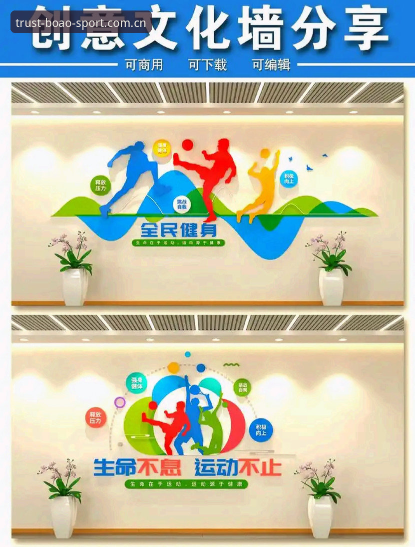博奥体育特色究竟体现在哪些方面？如何判断一个体育平台是否值得信赖？
